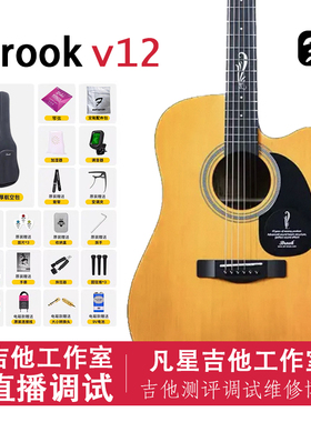 凡星吉他工作室 brook布洛克V12吉他初学者民谣单板吉他