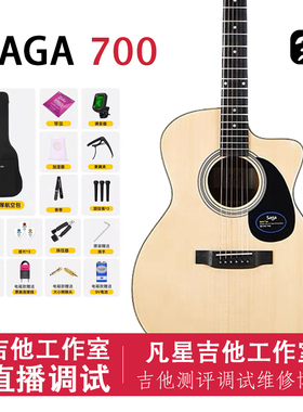 凡星吉他工作室 SAGA SF700C吉他初学者41寸40寸saga sf700入门