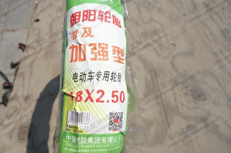 50 64-355 18寸电动车铁甲金刚大力神加厚外胎 内胎