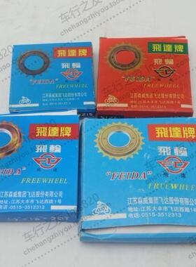 自行车电动车通用后轮飞轮公制/英制16T 18T 20T 22T