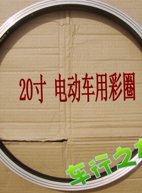 20寸/22寸电动车加厚车圈20*1.75 22*1.75通用黑色铝/铁钢圈28/36