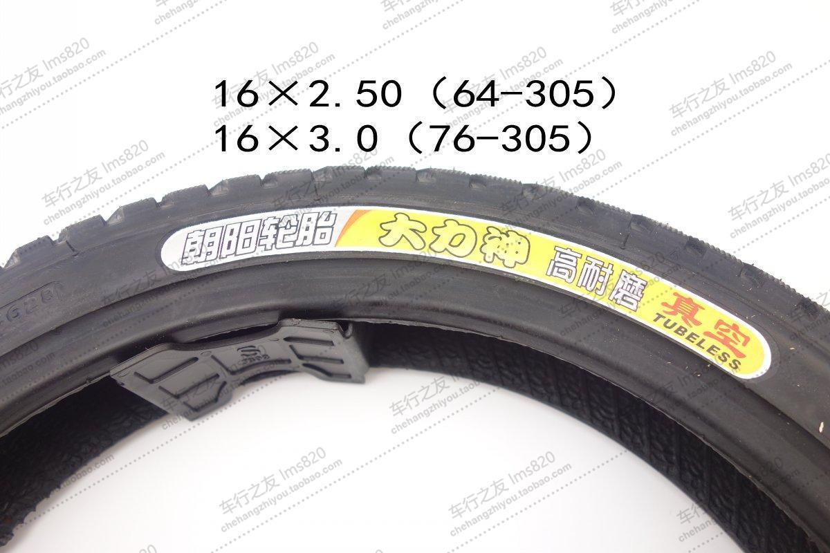 朝阳正新大力神八层盾甲真空胎