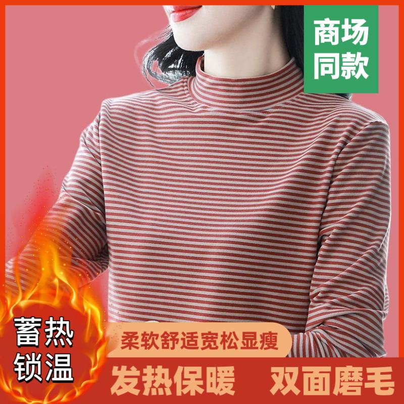 2025秋冬新款女士大码内搭打底衫胖mm高端德绒保暖半高领条纹上衣