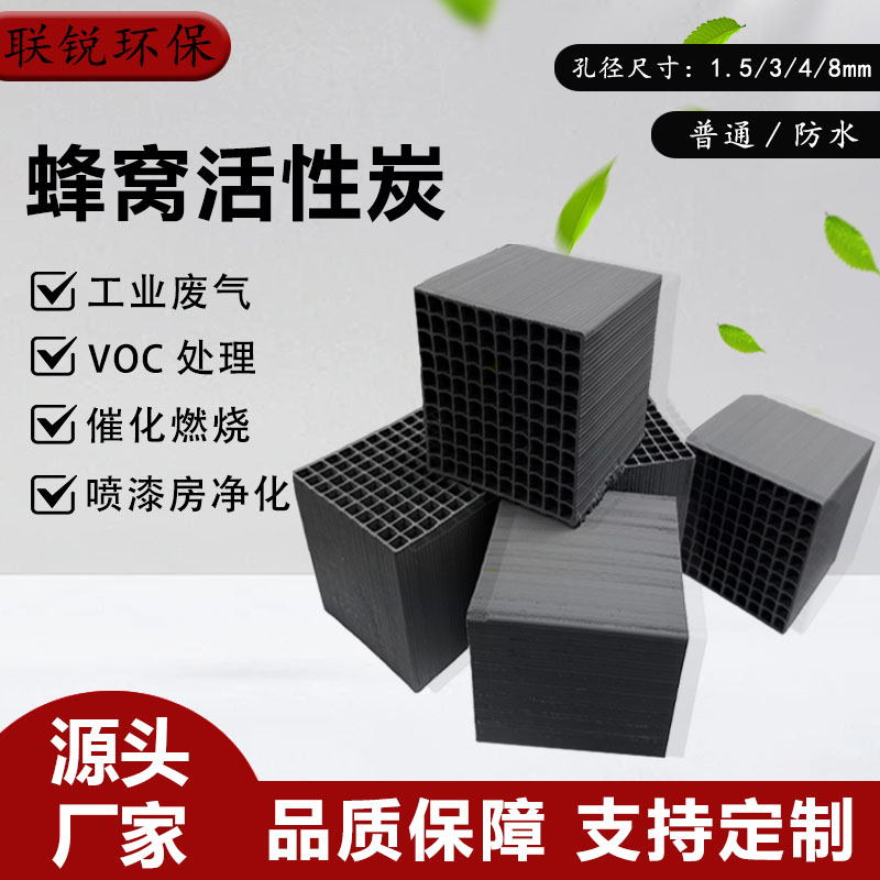 活性炭颗粒散装废气污水净化