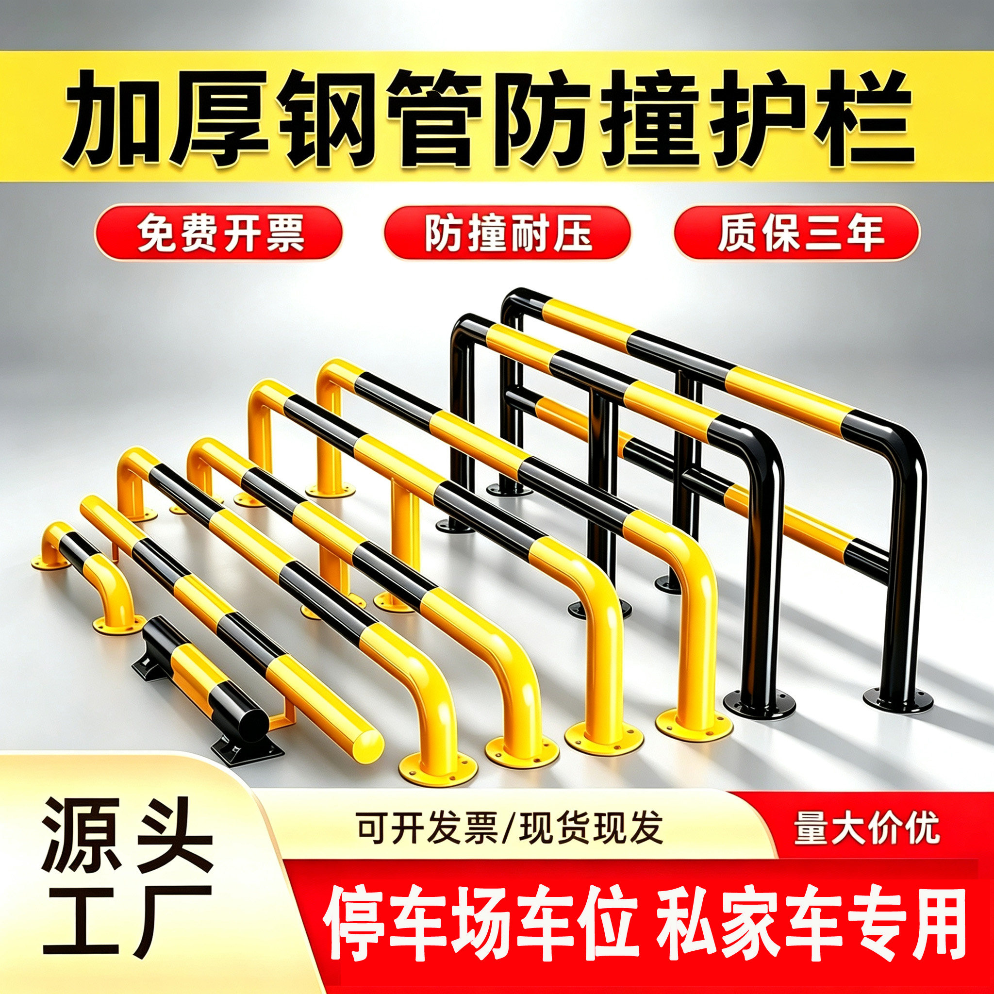 加厚钢管挡车器停车场防撞护栏