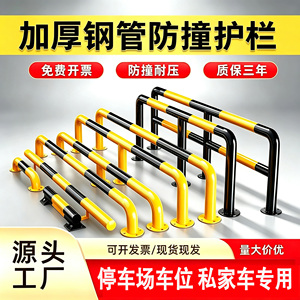 加厚钢管挡车器停车场防撞护栏