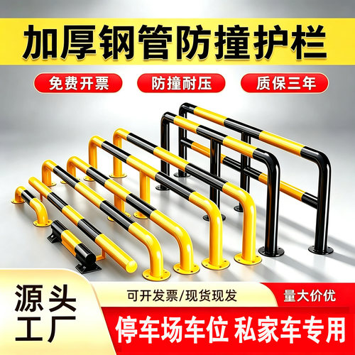加厚钢管挡车器停车场防撞护栏
