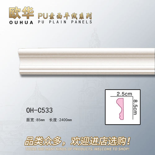 PU线条电视背景墙边框装饰条石膏线条吊顶线背景墙边框美边线C533