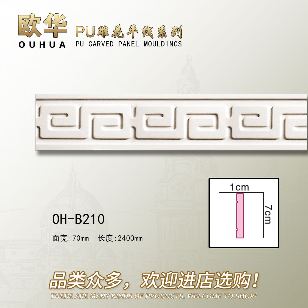 中式pu线吊顶线条回字装饰条客厅装饰雕花平线背景墙边框包边b210