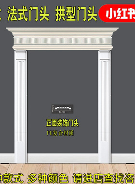 法式PU线条组合客厅背景墙框装饰门楣门框窗套大门门头石膏线Z101