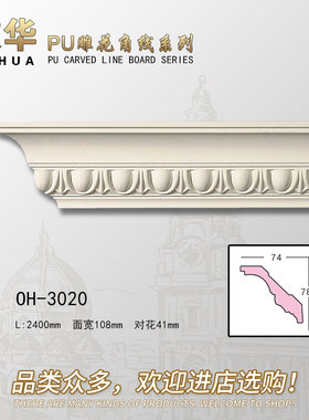 PU线条装饰PU线条白色石膏吊顶欧式客厅电视背景墙边框造型3020