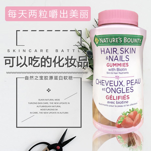 现货加拿大自然之宝胶原蛋白软糖