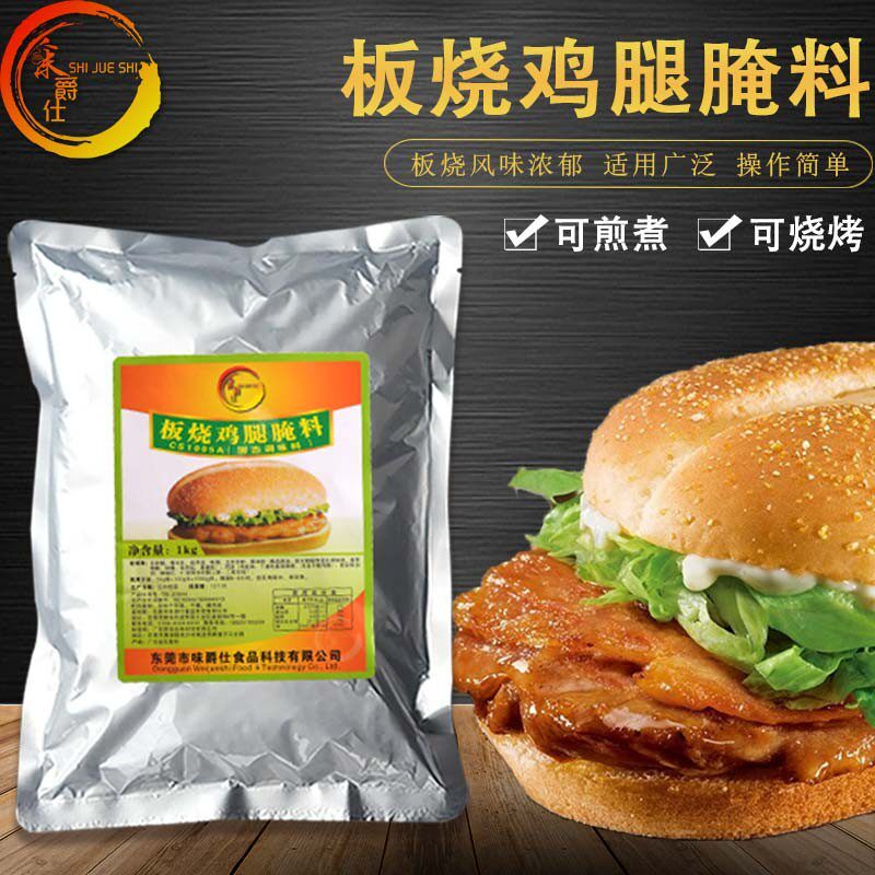 味爵仕板烧鸡腿腌料照烧鸡腿1kg汉堡炸鸡腌制料鸡扒猪扒烧烤调料