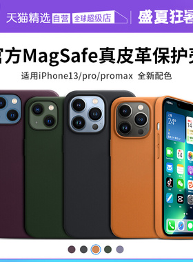 适用于苹果16ProMax手机壳plus真皮革iphone13proMagSafe磁吸max保护套iP十三高端高档高级感装壳动画男mini