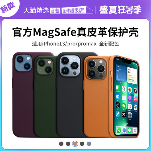 适用于苹果16ProMax手机壳plus真皮革iphone13proMagSafe磁吸max保护套iP十三高端高档高级感装壳动画男mini