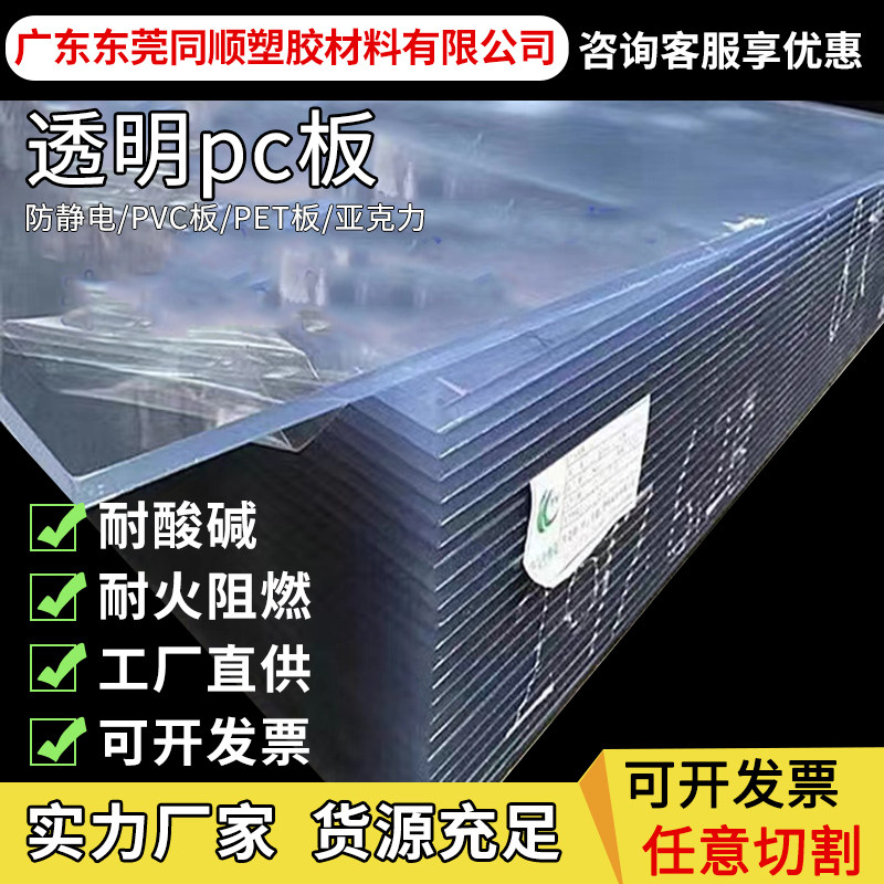 进口防静电耐力pc板pvc硬板有机玻璃亚克力折弯定制加工VU印刷