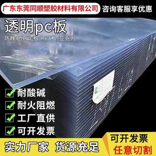 进口防静电耐力pc板pvc硬板有机玻璃亚克力折弯定制加工VU印刷