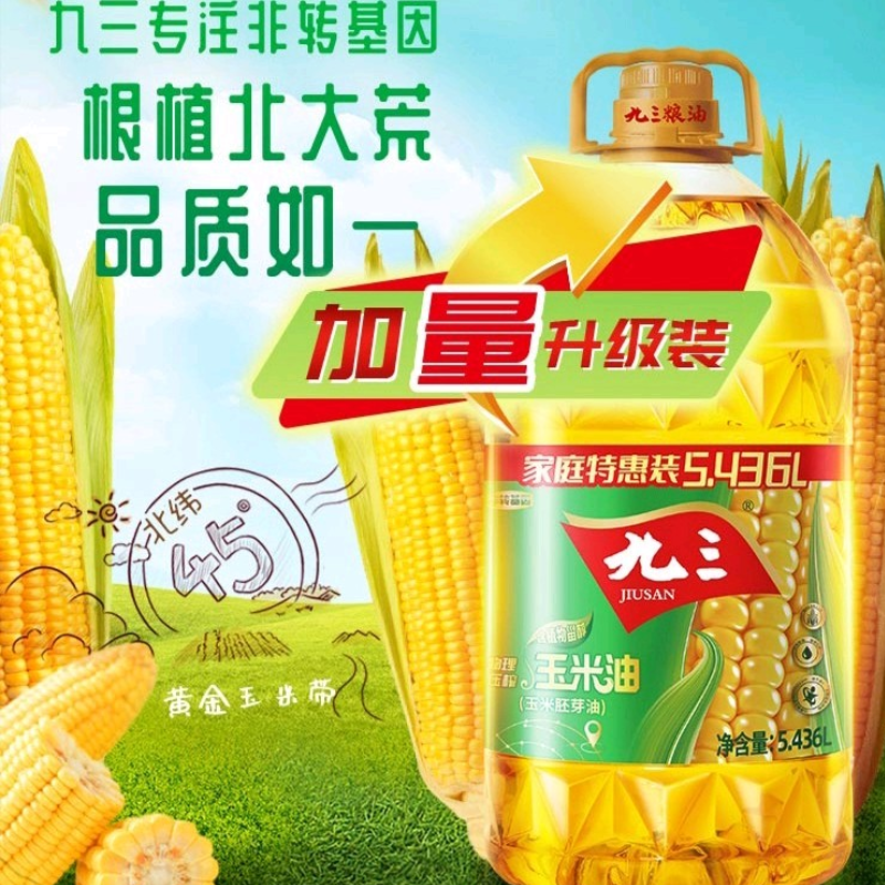 植物甾醇东北玉米油九三VE食用油