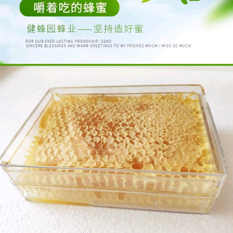 农家产蜂巢蜜500g瓶装带巢蜂蜜切割蜂农自产百花蜜洋槐蜜深山养蜂