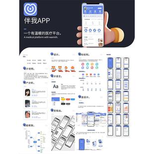 医疗健康app界面ui设计高保真原型展板xd源文件含交互动效