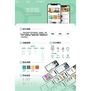 在线学习类app界面ui设计高保真原型展板xd源文件含交互