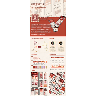 非遗剪纸app界面ui设计高保真原型展板xd源文件含交互模板素材