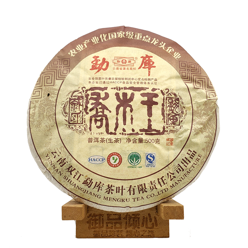 2010年勐库戎氏乔木王500g生茶