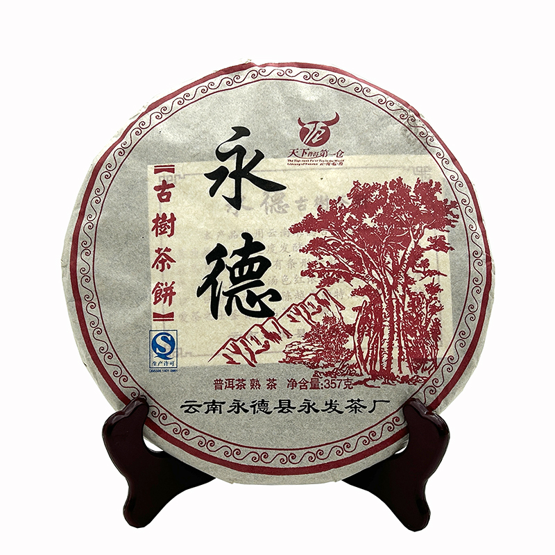 2012年永德古树茶饼普洱茶熟茶