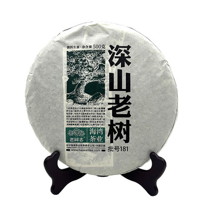 2018年181批老同志深山老树茶 生茶500g云南七子饼普洱茶广东干仓