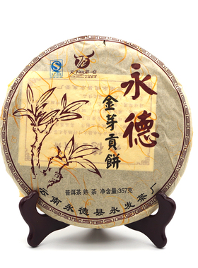 云南七子饼普洱茶2012年永发茶厂357g 永德金芽贡饼 熟茶茶叶