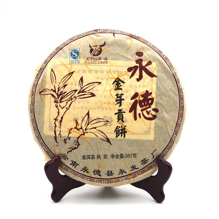 云南七子饼普洱茶2012年永发茶厂357g 永德金芽贡饼 熟茶茶叶