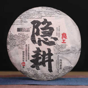 老同志2020年隐耕普洱茶熟茶云南古树普洱茶饼广东干仓400克/饼