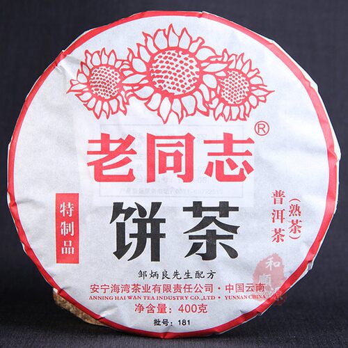 老同志2018年海湾茶业云南七子饼