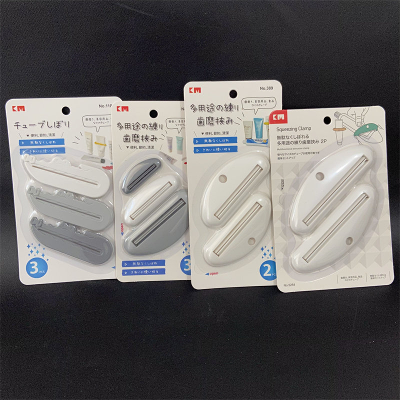 日本KM挤牙膏夹器手动牙膏挤压式懒人洗面奶护手霜小样挤压器多个