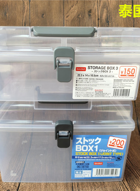 日本DAISO大创收纳盒药盒药箱手提透明塑料整理盒CD盒储物箱带盖