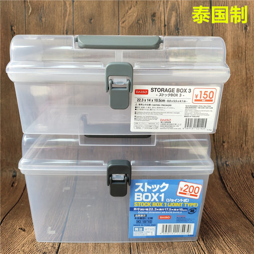 日本大创收纳盒药盒药箱手提