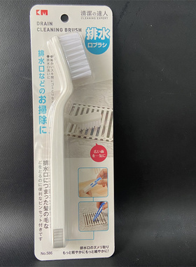 日本KM排水口地漏清洁刷浴室下水口毛发钳下水道刷子头发清理夹子