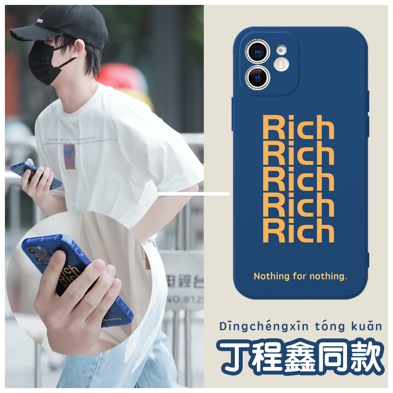 rich手机壳丁程鑫同款11苹果13华为mate40pro小米OPPO蓝色vivo暴富iphone12字母x明星nova6周边reno5发财荣耀