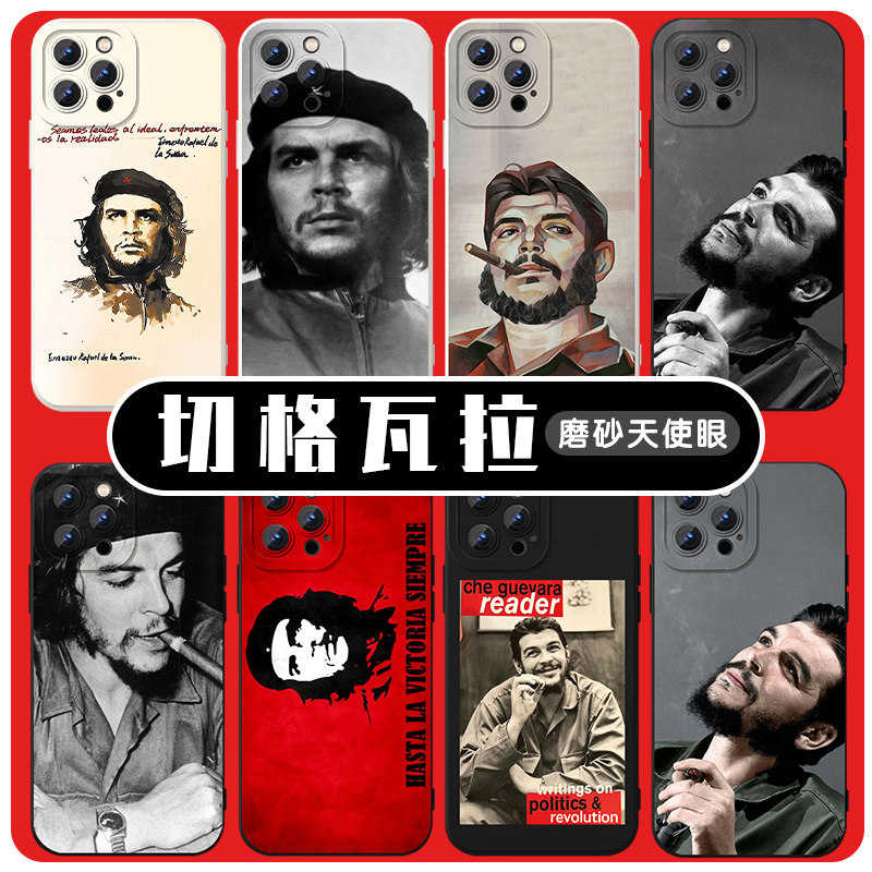 切格瓦拉手机壳苹果14华为mate40达瓦里氏iPhone13promax革命OPPO小米11共产主义vivo苏联12苏维埃30励志适用