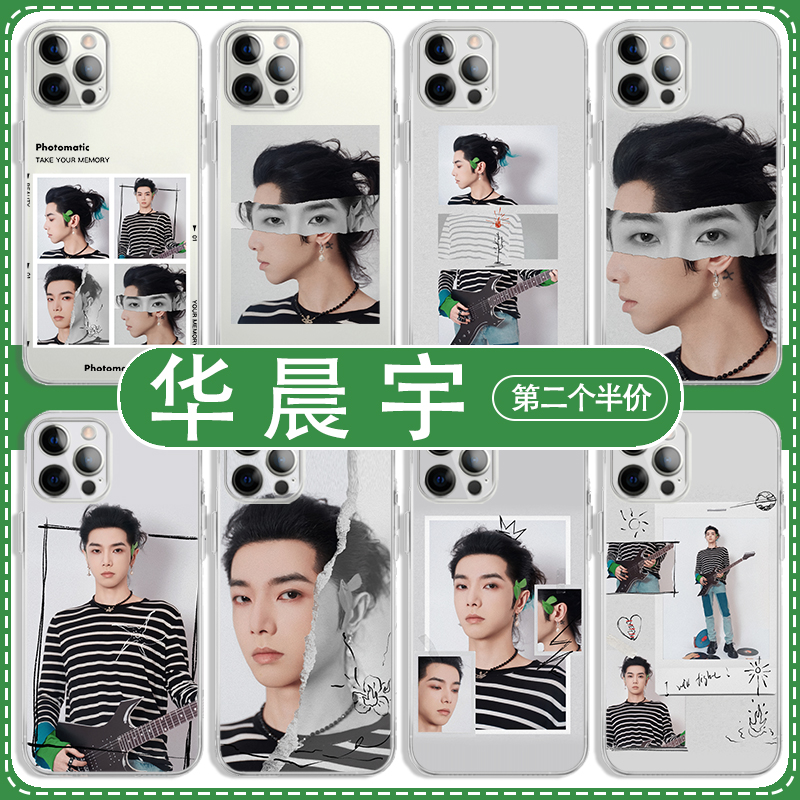 华晨宇手机壳苹果17pro泡