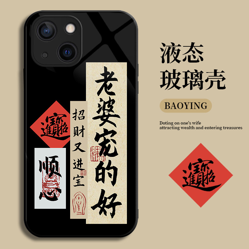 适用华为mate50Pro手机壳p老婆宠的好60/40玻璃30送男朋友Pro荣耀70nova10/11我爱老婆80书法9/8magic5/4奴90