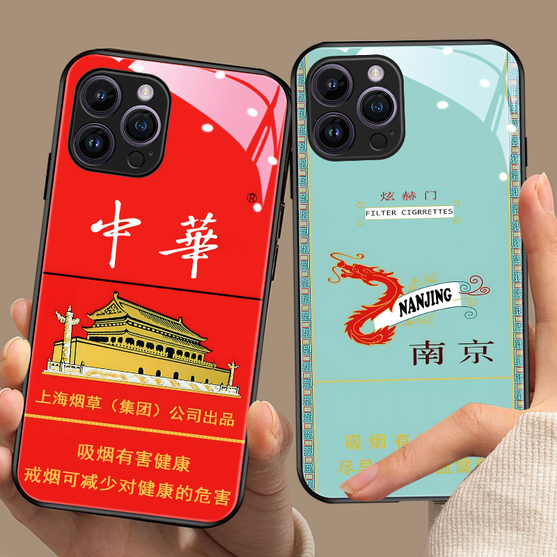 烟盒苹果15手机壳新款男iphone14promax玻璃小众13烟华12mini炫赫门11黄鹤楼x个性创意8plusxr男xs
