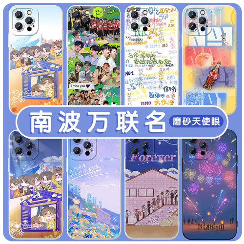 南波万手机壳苹果14华为mate40联名iPhone13promax名侦探学院OPPO小米11同款vivo12明星p40蒲熠星x周边30适用