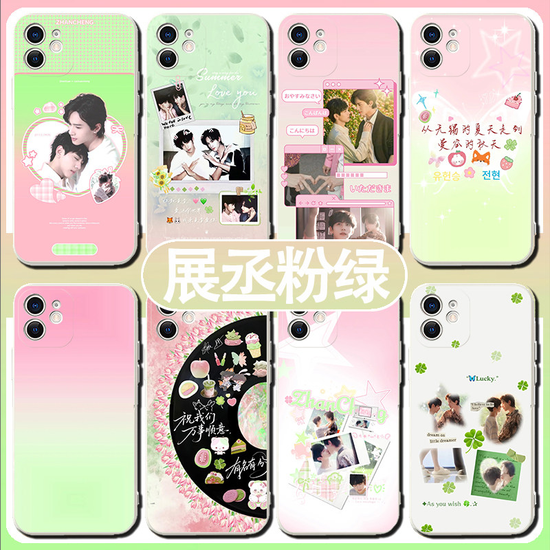 展丞粉绿手机壳苹果17华