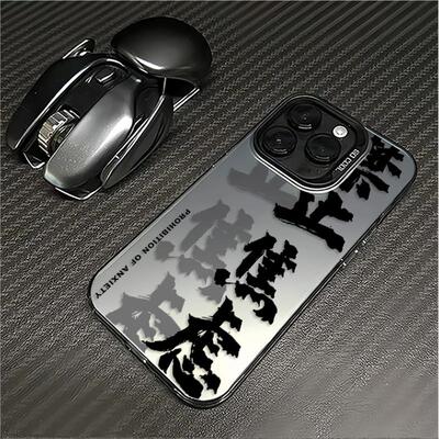 禁止焦虑适用于iPhone15Pro手机壳苹果文字x高级感14新款13磨砂12镭射11promax个性xr防摔xs创意简约男女硬壳