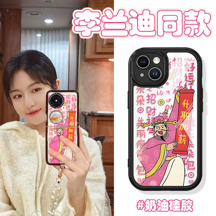 李兰迪同款升职加薪手机壳苹果13华为mate60美丽瘦气包iPhone15Promax小米14招财OPPO好运vivo12财神11适用40