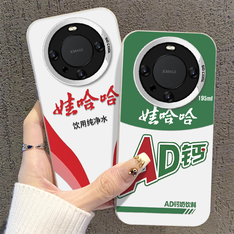 娃哈哈AD钙适用于苹果15PRO手机壳14/13镭射彩银12mini高级感个性创意XS/MAX动漫超薄防摔11新款PLUS保护软套