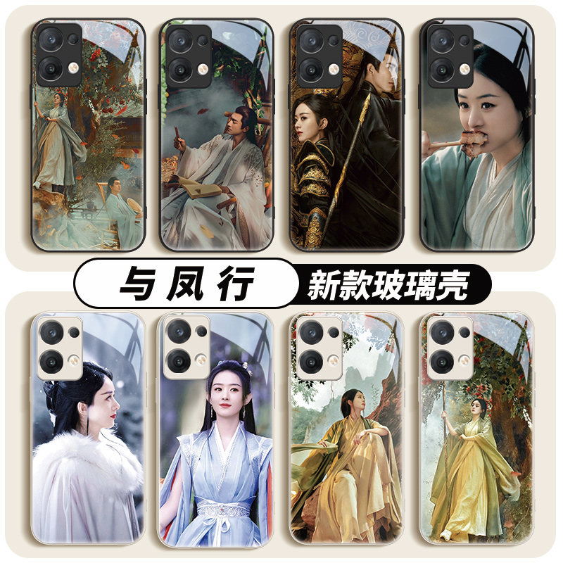 小米14ultra手机壳与凤行vivoiqooneo9林更新8x100x90s18赵丽颖opporeno11红米note13pro十+剧照12适用k70k60