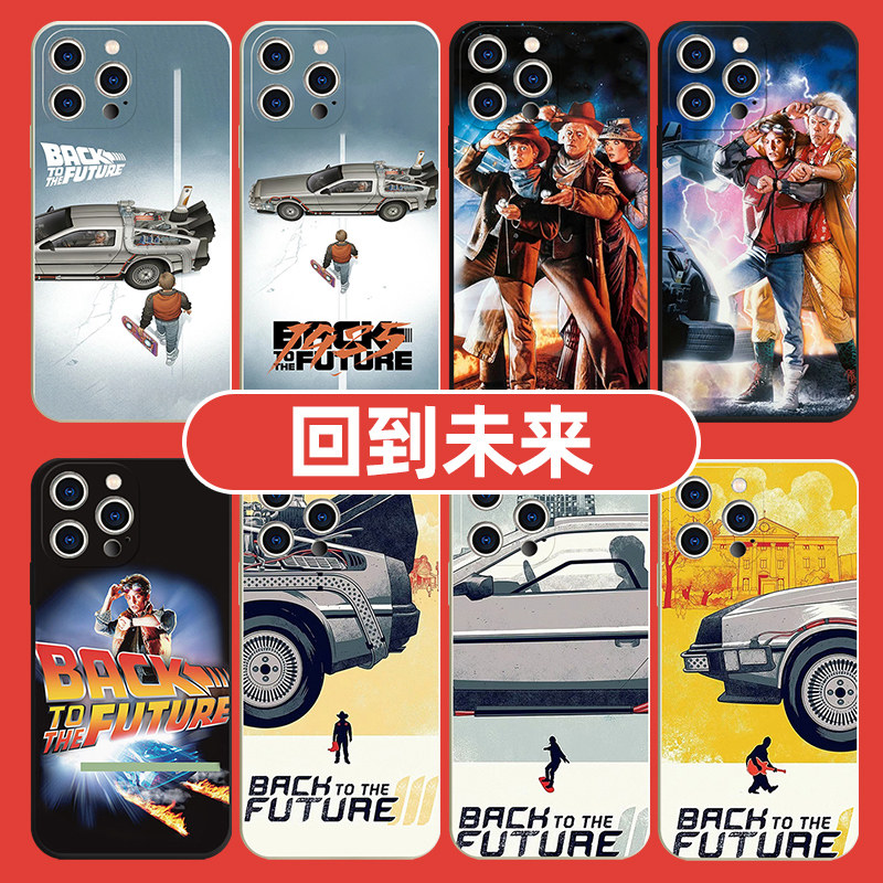 回到未来手机壳苹果14华为mate60周边iPhone15promax复古小米13怀旧OPPO插画vivo12欧美40美式11潮流50适用xr