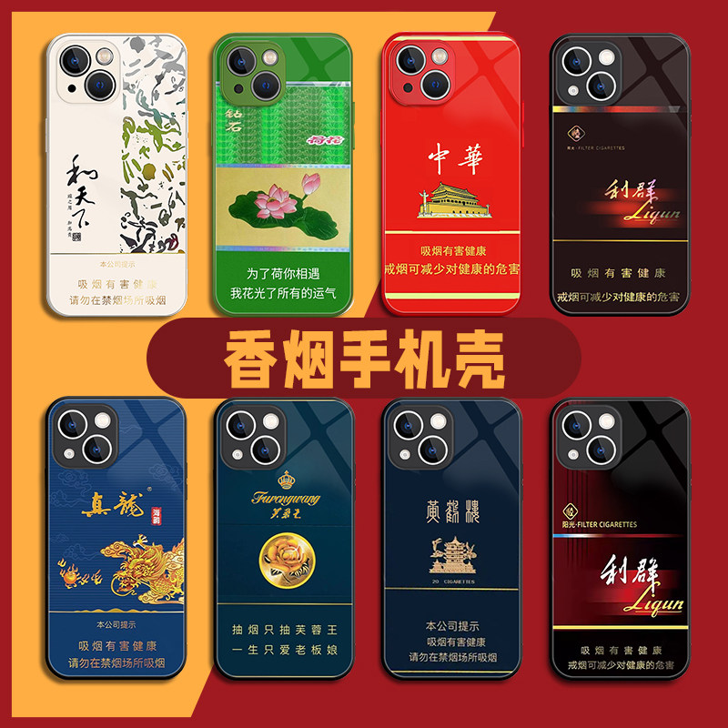 香烟适用于荣耀100手机壳90烟盒magic6/5/4/3烟70pro煊赫门60中华40/30/50利群8华子v荷花x黄鹤楼gt真龙80男